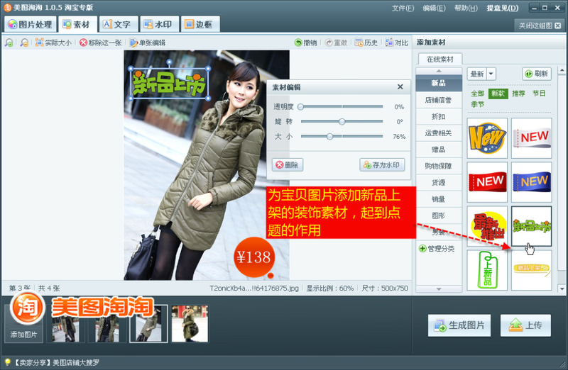 美图淘淘怎么样