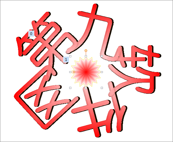 如何用powerpoint制作超炫旋转文字效果?