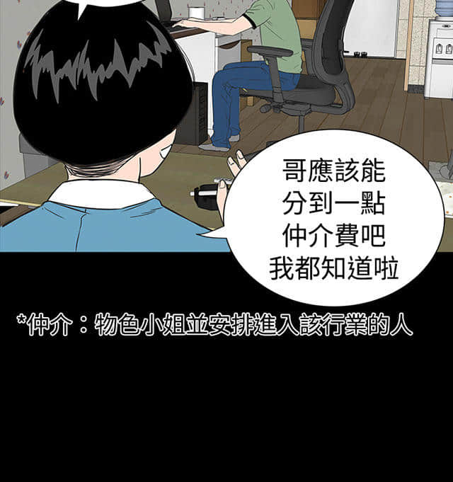 竹隐《漫画完结》（韩国漫画）(全文在线阅读）
