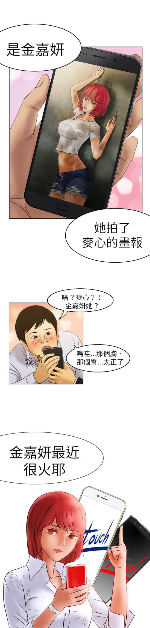 调教家政妇漫画19