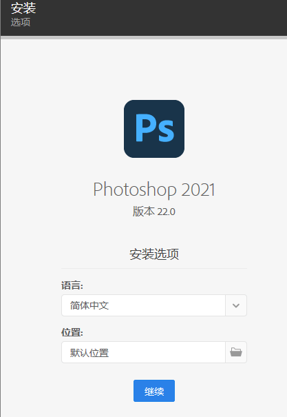Adobe Photoshop 2021 图像处理软件