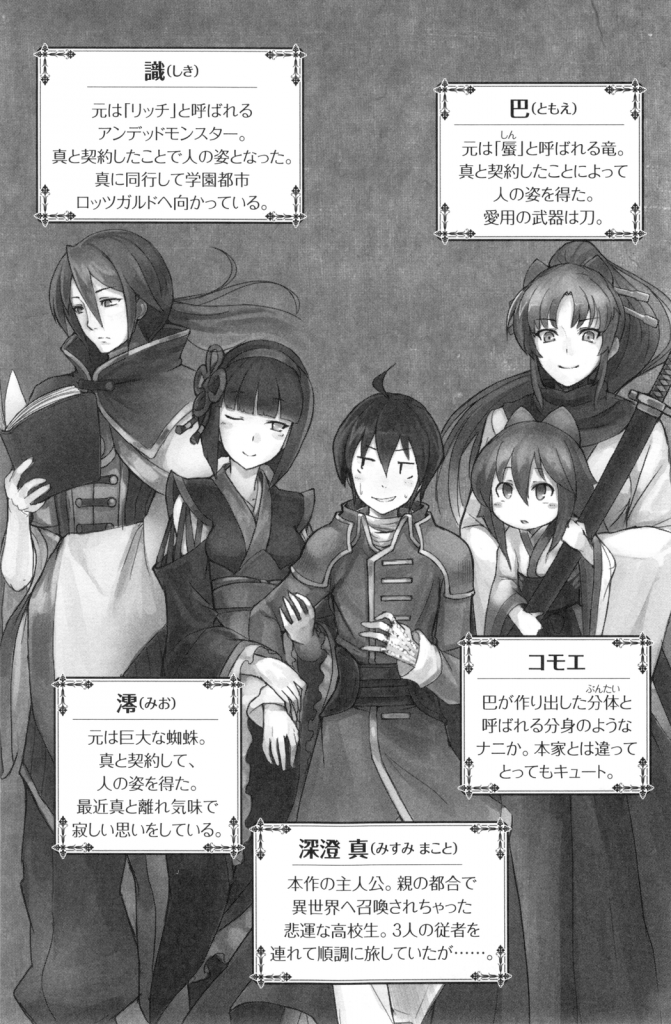 高清插图 月光下的异世界之旅 月が導く異世界道中04