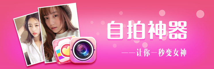 让你一秒变女神