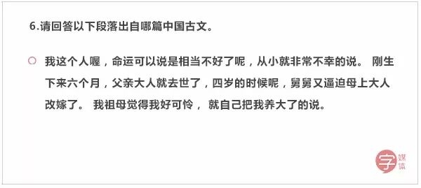 天天挂在嘴边的中文词竟然都是日语？ 网络热词 第32张