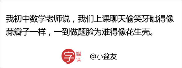 看完这些损人的话，非但不气还笑成了智障 轻松一刻 第4张