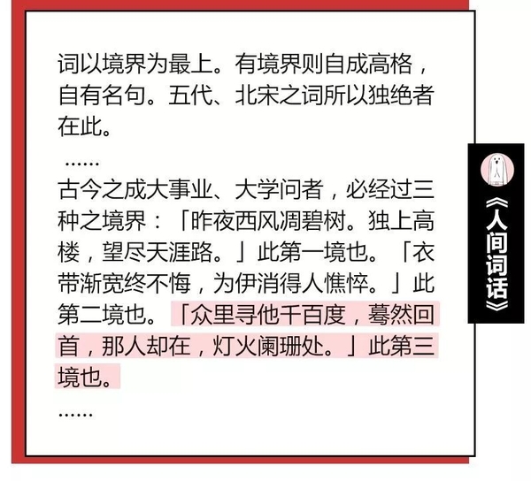 高中必背古诗文狗年狂增60篇，哈哈哈幸亏毕业早 网络热点 第13张