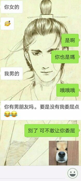 奇葩相亲 未命名 热图19