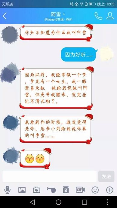 奇葩相亲 未命名 热图20