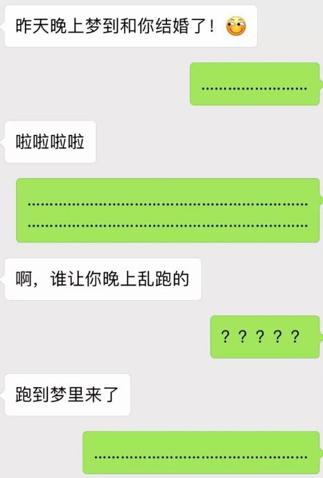 奇葩相亲 未命名 热图26