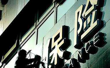 离婚后可以变更保险受益人吗