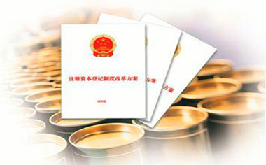 公司注册资金是什么意思