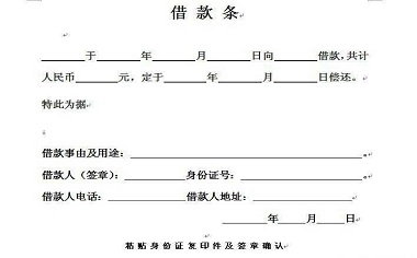 借条利息怎么写才有效