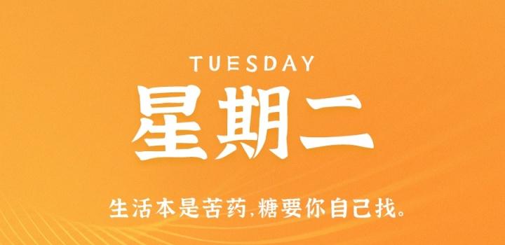 2月21日新闻早讯，每天60秒读懂世界