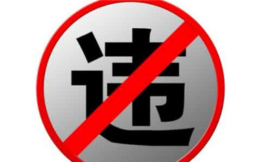 治安处罚的传唤次数有什么规定