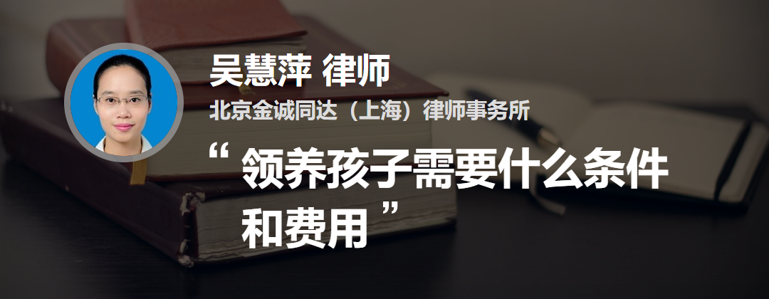 领养孩子需要什么条件和费用 搜狗律师