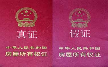 什么是大产证和小产证,哪些原因会导致开发商没法办“大产证”