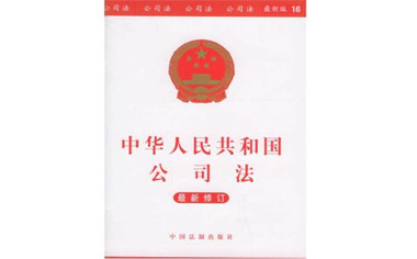 企业经济性裁员的条件、程序和补偿