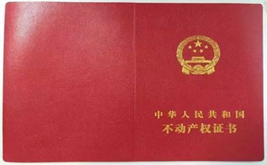 购房合同和房产证名字可以不同吗