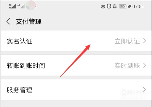 微信2021版实名认证必须绑卡吗 492_346_20200421145712-1084095456.png