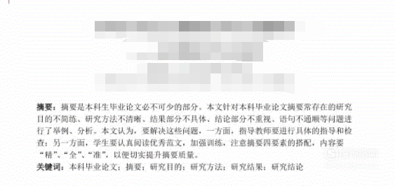如何快速写好毕业论文 563_266_20200330171615-669196656.png