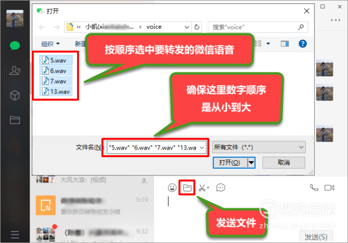 怎么转发微信收藏的语音 691_484_20200313131748-1389643439.png