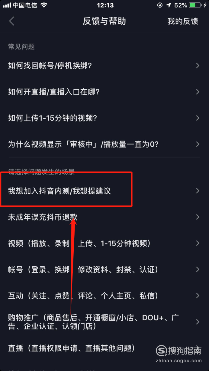 如何进入抖音内测 692_1230_20200416160634-1999718860.png