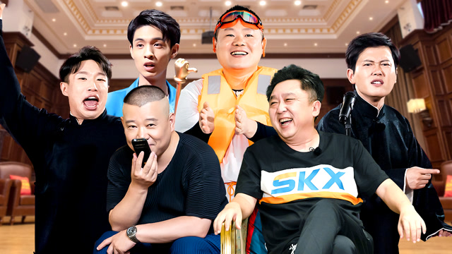 第2期:德云男团金手指争夺战