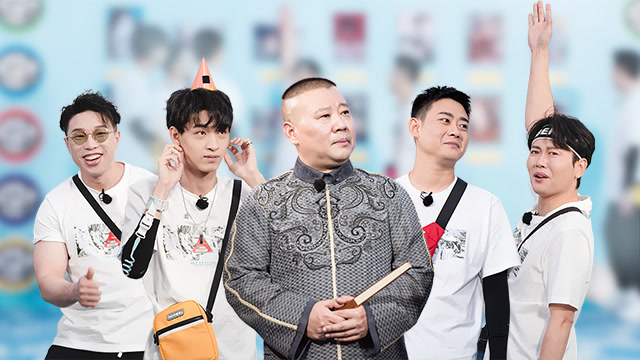 《德云斗笑社》-腾讯视频-综艺节目全集-在线观看