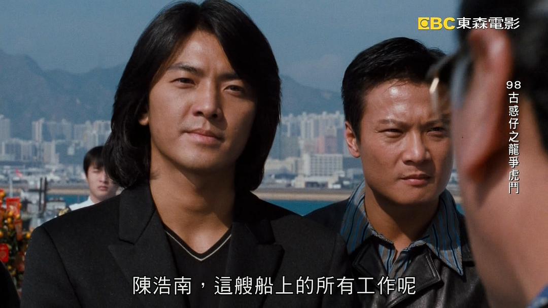 98古惑仔之龙争虎斗