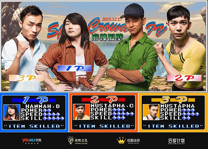 麻辣隔壁 第四季