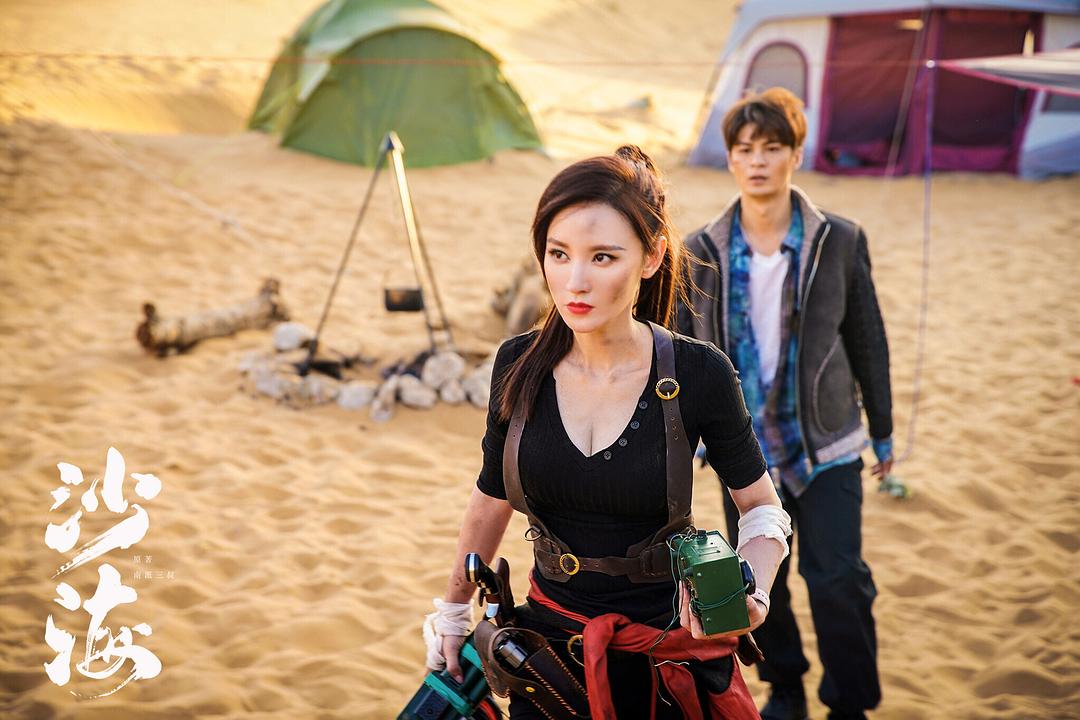 《沙海》全集-电视剧-在线观看