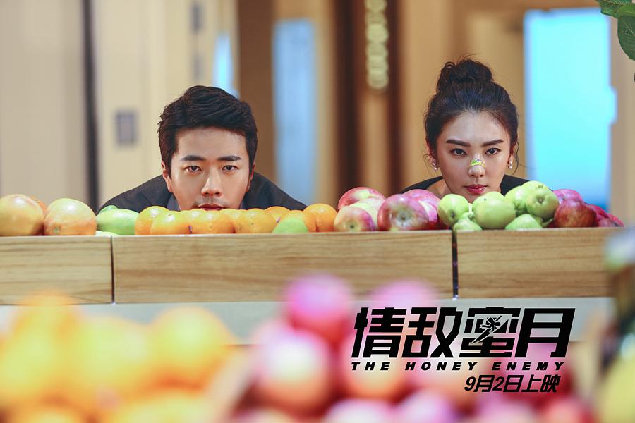 情敌蜜月