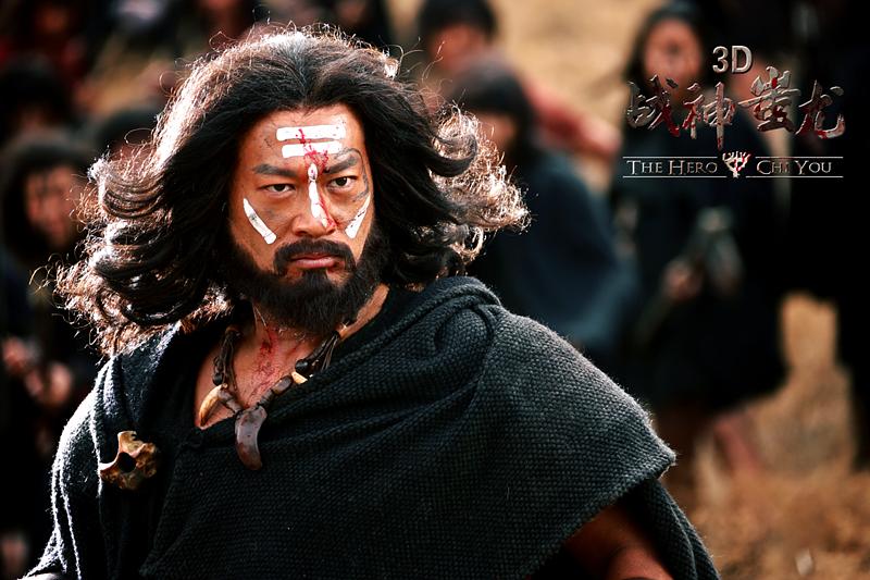 《战神蚩尤》-高清电影-在线观看