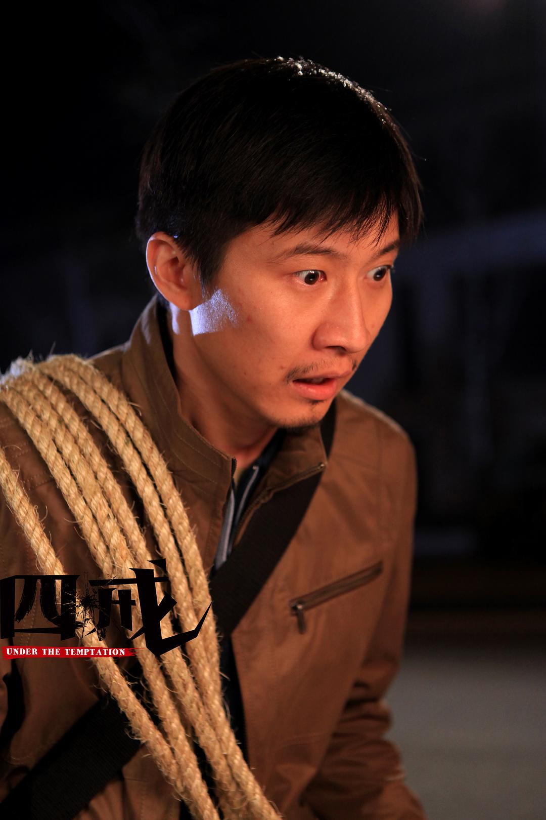 《四戒》全集-高清电影完整版-在线观看