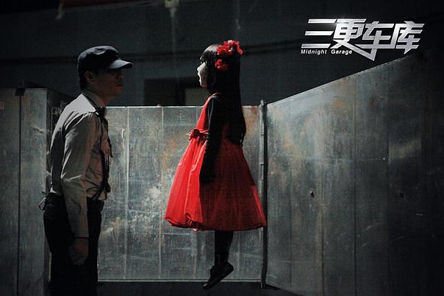 《三更车库》-高清电影-完整版在线观看