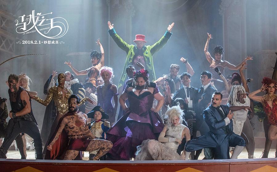 the greatest showman on earth