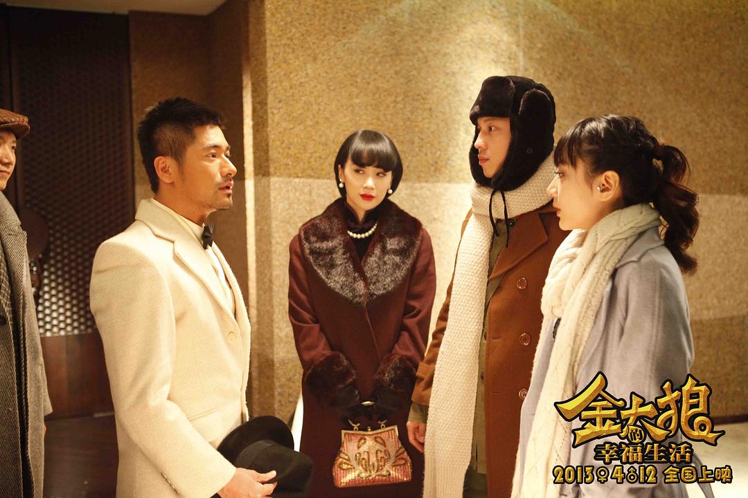 金太狼的幸福生活