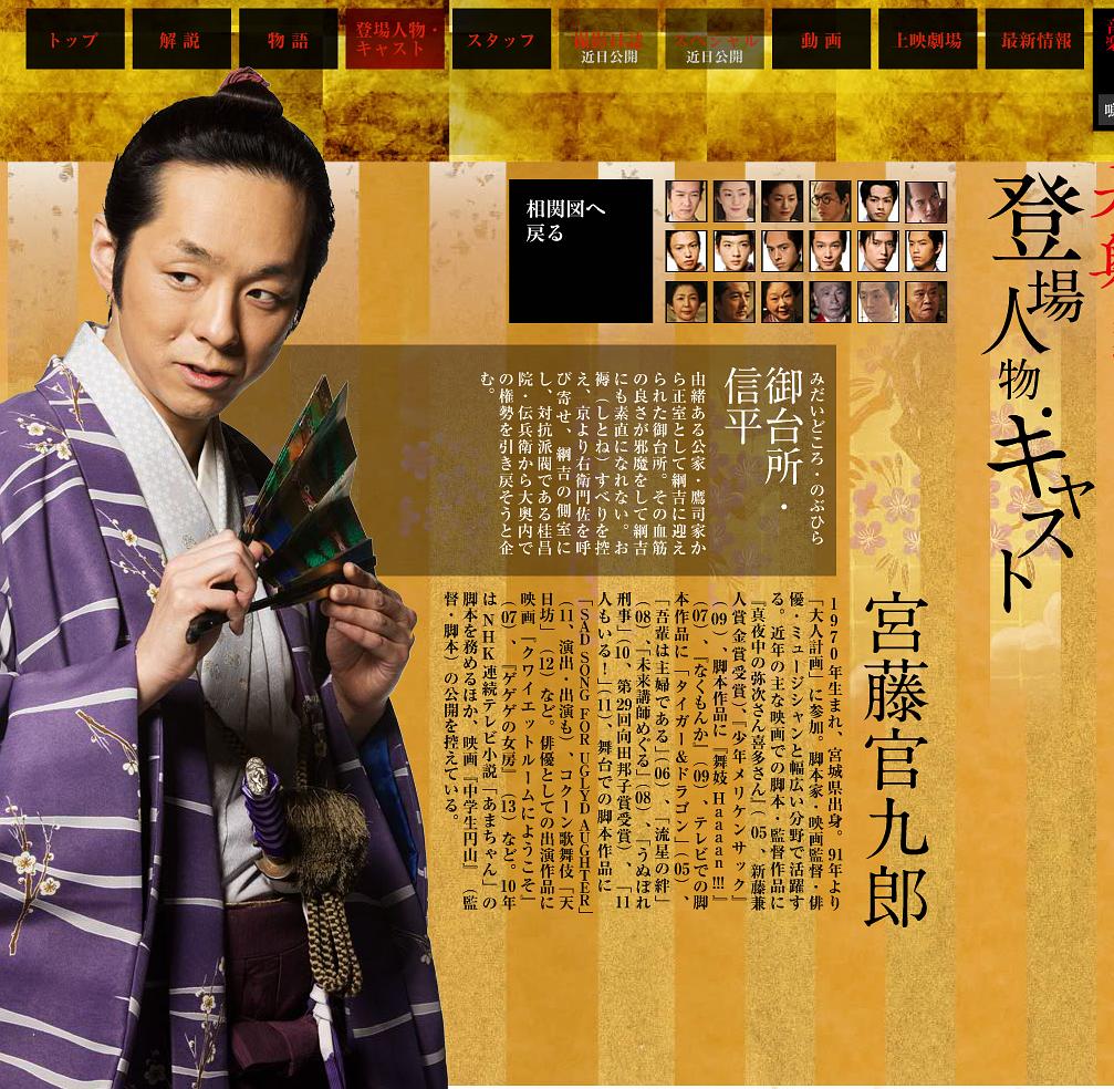 大奥 永远 右卫门佐·纲吉篇