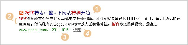 搜索结果示例