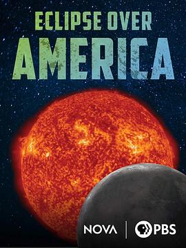 NOVA：美国日食