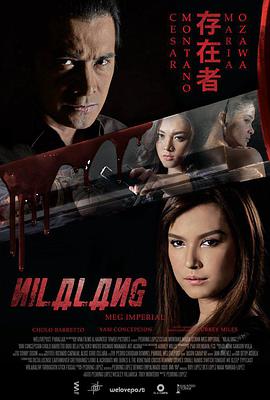 存在者Nilalang