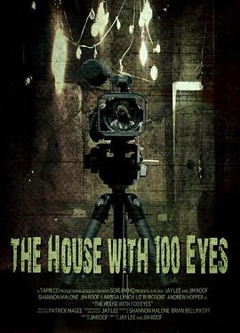 100只眼睛的房子