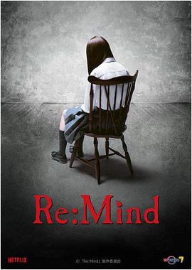 Re：Mind