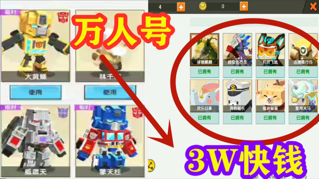 迷你世界30000块钱的万人号有多富口水分享过最富的万人号