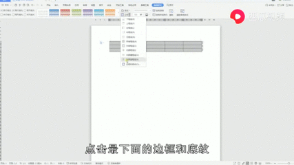 表格外框线颜色 搜狗搜索