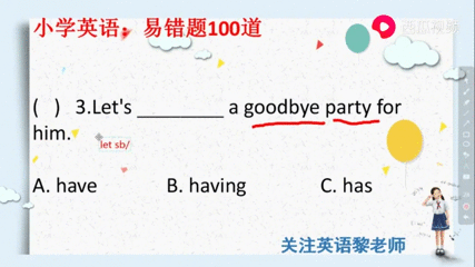Let后面为什么加动词原形 搜狗搜索
