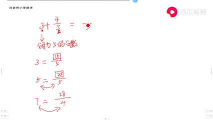 分数加整数怎么算 搜狗搜索