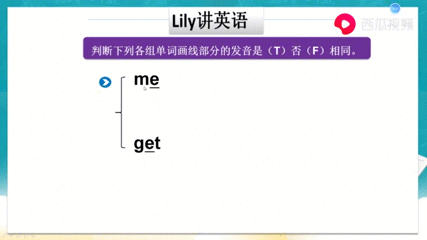 Lily英语怎么读音视频 搜狗搜索