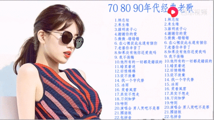 90年流行歌曲500首歌名 搜狗搜索