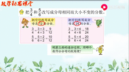 通分是什么 搜狗搜索